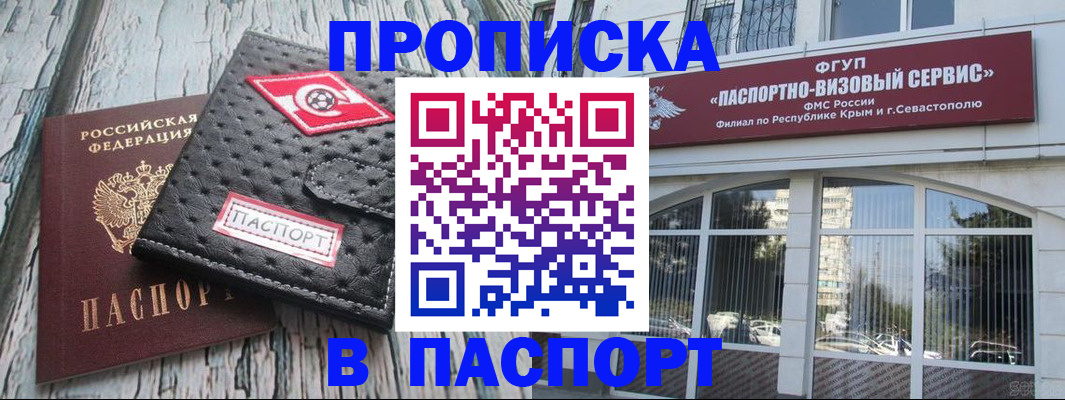 временная регистрация поиск в Псковской области