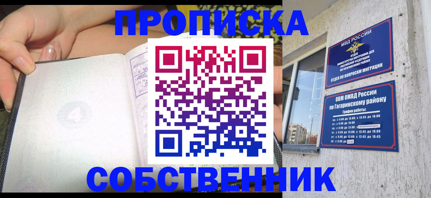 регистрация в Псковской области
