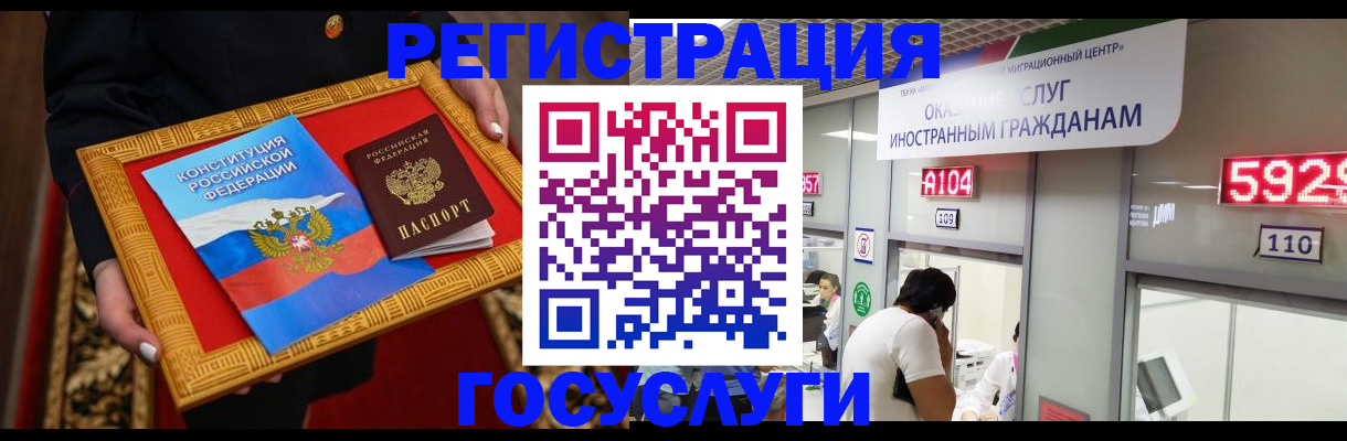 временная регистрация недорого в Псковской области